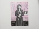 100385■チラシ■イレーナ・グラフケナウアー フルート演奏会 ピアノ　ヘルムート・ドイチュ 大阪YMCA国際文化センター