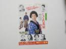 100387■チラシ■しぐれ茶屋おくり 山田五十鈴 東宝特別公演 梅田コマ劇場　大阪