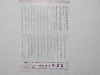 100387■チラシ■しぐれ茶屋おくり 山田五十鈴 東宝特別公演 梅田コマ劇場　大阪