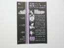 100393■チラシ■大阪フィル推薦コンサート2 アリアとピアノ協奏曲 指揮　金洪才 ザ・シンフォニーホール 1987年4月