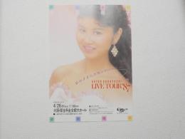 100396■チラシ■小林明子 1987年  大阪　厚生年金館大ホール