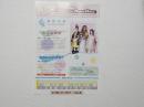100400■チラシ■タカラヅカ・レビュー・ニュース 雪組 杜けあき 平みち 神奈美帆 大江山花伝