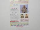 100407■チラシ■タカラヅカ・レビュー・ニュース　月組公演　剣幸　こだま愛　郷真由加　涼風真世　白花扇
