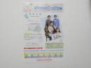 100413■チラシ■タカラヅカ・レビュー・ニュース　雪組公演 棒名由梨　杜けあき　平みち　神奈美帆　三つのワルツ