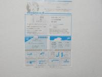 100413■チラシ■タカラヅカ・レビュー・ニュース　雪組公演 棒名由梨　杜けあき　平みち　神奈美帆　三つのワルツ