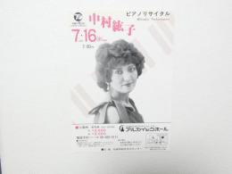 100422■チラシ■中村紘子　ピアノリサイタル アルカイックホール