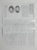 100423■チラシ■鶴八鶴次郎　平幹二郎 太地喜和子　梅田コマ劇場　大阪