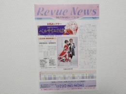 100426■チラシ■タカラヅカ・レビュー・ニュース　1990 花組公演 ひびき美都 大浦みずき