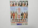 100429■チラシ■お市と三姉妹 久保菜穂子　新珠三千代 淡島千景 司葉子 安奈淳 土田早苗