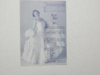 100430■チラシ■愛しのGAN GAN 峰さを理 1990年　近鉄アート館　