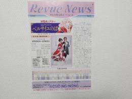 100440■チラシ■タカラヅカ・レビュー・ニュース　ベルサイユのバラ ひびき美都 大浦みずき 花組