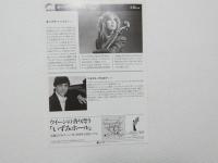 100442■チラシ■オーフラ・ハーノイ・チェロリサイタル 　ピアノ　マイケル・デュセク