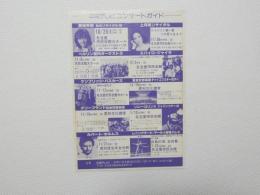 100453■チラシ■中京テレビコンサートガイド 西城秀樹 上月晃リサイタル ベルリン室内オーケストラ スパイロ・ジャイラ ケンブリッジ・バスカーズ 東京交響楽団チャイコフスキーの夕べ クリーブランド弦楽四重奏団 ソニー・ロリンズ ジャパンツアー81 ルパート・ホルムズ レニグラード・マールイ劇場バレエ