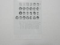 100454■チラシ■劇団若獅子子公演 笠原章 葉山葉子 西川峰子 国立文学劇場