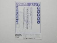 100467■チラシ■出雲の阿国 大地喜和子　第93回市民会館自主公演 豊中市民会館大ホール