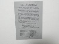 100476■チラシ■倍賞千恵子コンサート 91 大阪厚生年金大ホール