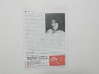 100480■チラシ■ユリアナ・マルコワ ピアノリサイタル 大阪国際ふけ素ティバル協会