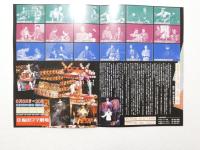 100482■チラシ■北島三郎 特別公演 梅田コマ劇場　大阪