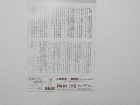 100483■チラシ■夏の特別企画　川中美幸15周年記念 お鳥千太郎  梅田コマ劇場　大阪