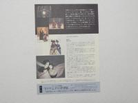 100489■チラシ■ホリ・ヒロシ　美の世界 人形たちの森  大丸ミュージアム・梅田(和人形)