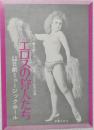100492■チラシ■エロスの狩人たち 朱雀さぎり  瀬間千恵 藤井輝子 舞悦子 水原まゆみ 日劇ミュージックホール　