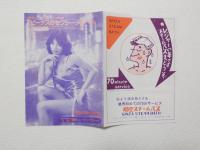 100496■チラシ■ビーナスのセクシー・メルヘン 平瀬りえ 　沢利恵 梓かおり 大山節子 岬マコ 明日香ミチ 炎美可  美紗かおる 鵬夏子 日劇ミュージックホール