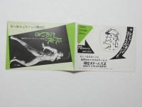 100504■チラシ■長い夜のためいき　殿丘ハツエ 舞悦子 水原まゆみ 高見緋紗子 松永てるほ 五月美沙 日劇ミュージックホール　