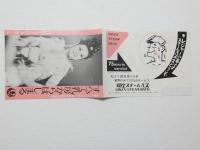 100508■チラシ■すべて乳房からはじまる 小浜奈々子すべて 朱雀さぎり   高見緋紗子　藤井輝子 日劇ミュージックホール　　