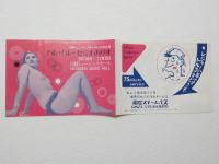 100511■チラシ■ハレ・ハレ・せくすありす 朱雀さぎり  大西睦美 殿岡ハツエ 　高見緋紗子　ベーガン・ジョーンズ 葵三代  日劇ミュージックホール　