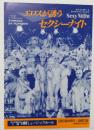 100514■チラシ■エロスが誘うセクシーナイト 朝比奈れい花　浅茅けいこ 松永てるほ ジャンボ久世 　梓かおり　炎美可　金子とみえ　マリア茉莉　日野繭子 美紗かおる　志摩さゆり  日劇ミュージックホール