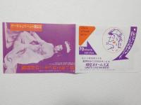 100521■チラシ■碧い海ではビキニはお邪魔 日向明子　　岬マコ 水原まゆみ ジャンボ久世 明日香ミチ 朝比奈れい花 沢利恵 朱雀さぎり 　日劇ミュージックホール　
