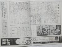 100523■チラシ■華々しき接吻のあとに 小浜奈々子　 日劇ミュージックホール　