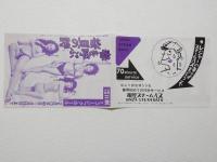 100524■チラシ■春を呼ぶ桜貝の詩 水原まゆみ　松永てるほ　舞悦子  くぼ亜美 ジャンボ久世 野々村美紀 　島咲子  日劇ミュージックホール　