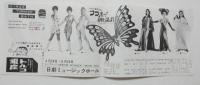 100525■チラシ■ブラボー!紳士諸君 松永てるほ  星ひとみ 谷祐子 沢美奈 右京ナオミ 豊ゆかこ 春川ちづる 日劇ミュージックホール　