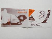 100536■チラシ■愛を唄う乳房の舞 山口美也子 岬マコ 水原まゆみ 明日香ミチ 朝比奈れい花 高まりさ 野々村美紀 南ゆき 三原玲奈 朱雀さぎり 日劇ミュージックホール