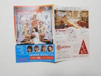 100549■チラシ■演歌inエロス 女からおんなへ ジャンボ久世 岬マコ マリア茉莉 大山節子 沢利恵 南ゆき 炎美可 大沢ゆかり 平瀬りえ 朝吹ケイト 花真衣 霞じゅん 秋葉みく 杉若葉改め 渚ナオ 日劇ミュージックホール　