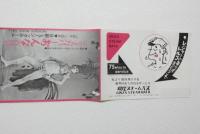 100550■チラシ■ディスカバーおんな百景 アンジュア浅丘　朱雀さぎり 日劇ミュージックホール