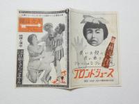 100564■チラシ■鍵はカギ穴に　上條美佐保 K・みなみ サヤ・千鶴 多喜万利 菊島八千代 泉和助 ダンシング・レオ コール・レインボー　日劇ミュージックホール　