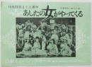 100567■チラシ■あした女がやってくる ダイアン・ダーリン 吉村アキ 藤倉ゆみ 立川真理　日劇ミュージックホール 　
