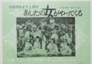 100571■チラシ■あした女がやってくる ダイアン・ダーリン 吉村アキ 藤倉ゆみ 立川真理　日劇ミュージックホール　