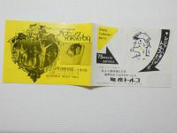100572■チラシ■ハプニングTOKYO’69 　谷由字子 豊ゆかこ 春川ちづる 城さゆり 星ひとみ 松永てるほ 鵬アリサ　日劇ミュージックホール
