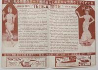 100573■チラシ■TETE A TETE  江戸川乱歩原案のヌード連続殺人とのどかな世界ホリデイめぐり 　解説　英語　日劇ミュージックホール　