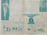 100579■チラシ■東京マッドネス 伊吹マリ　エベリン・西  R・テムブル ジブシー・ローズ　日劇ミュージックホール
