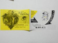 100581■チラシ■ハプニングTOKYO’69 　谷由字子 豊ゆかこ 春川ちづる 城さゆり 星ひとみ 松永てるほ 鵬アリサ　日劇ミュージックホール
