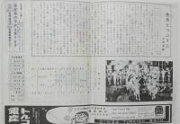 100583■チラシ■色気たっぷりな地球の上に 島淳子　日劇ミュージックホール
