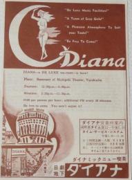 100587■チラシ■Diana ダイアナ 日劇ミュージックホール