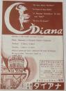 100587■チラシ■Diana ダイアナ 日劇ミュージックホール