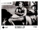 A■100625■映画 スチール写真■女芯底なし沼　