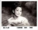 A■100678■映画 スチール写真■縄と乳房 大蔵映画 提供