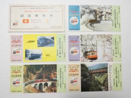 小■1001■鉄道 記念切符■レーティシェ鉄道、箱根登山鉄道 姉妹提携 箱根湯本-強羅間開通60周年 記念乗車券 1979年 箱根湯本駅 54.7.23 記念印あり 5枚 袋付